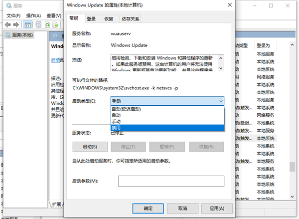 Win10系统更新关闭方法