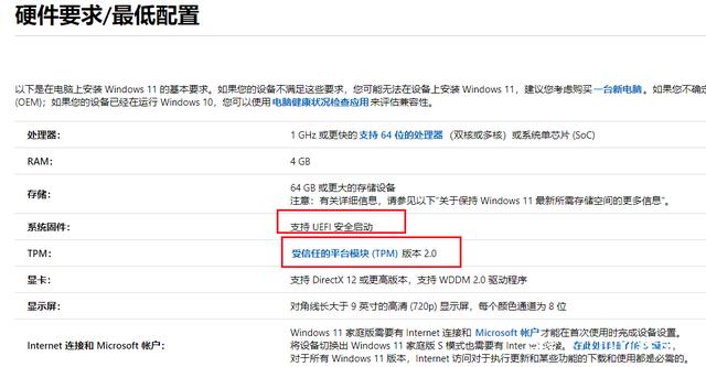 你的电脑无法安装Windows11