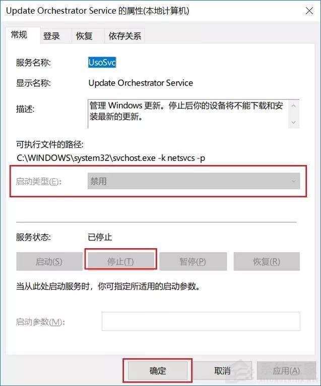 不想更新Windows11怎么办