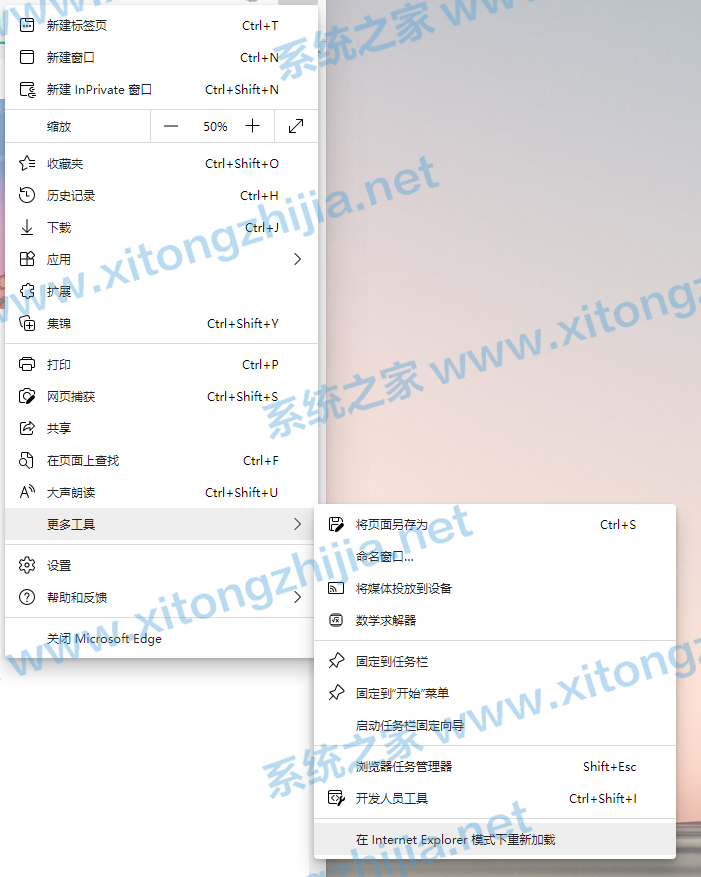 Win11 Edge浏览器怎么开启IE兼容模式？