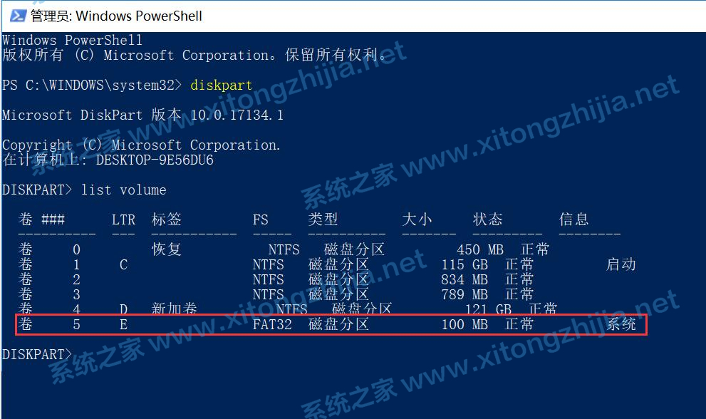 Win10更新系统后隐藏分区无法隐藏怎么