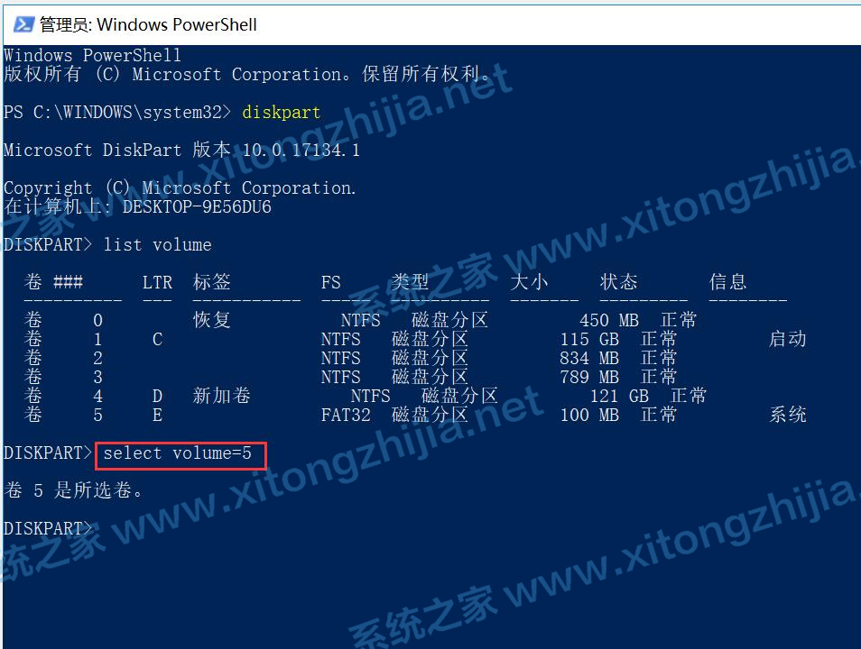 Win10更新系统后隐藏分区无法隐藏怎么