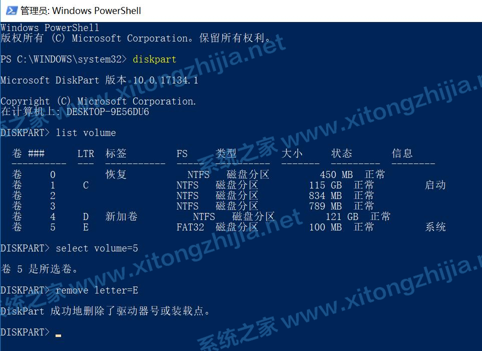 Win10更新系统后隐藏分区无法隐藏怎么