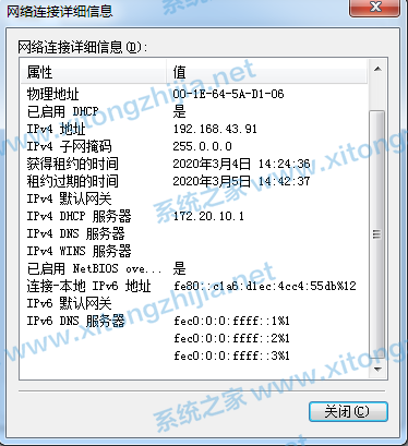 Win10电脑连接苹果手机热点无法上网怎