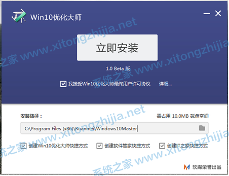 Win10优化大师怎么使用？