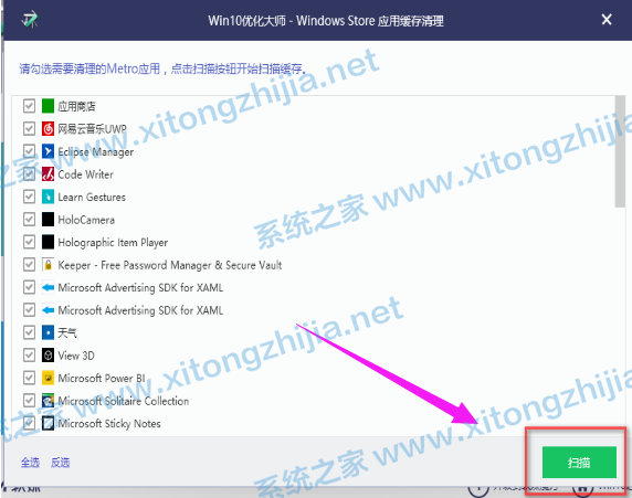Win10优化大师怎么使用?