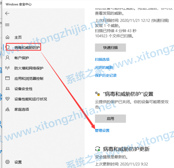 Win10下载软件总是被阻止怎么解决？