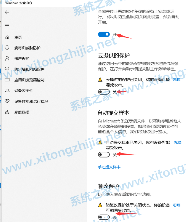 Win10下载软件总是被阻止怎么解决?