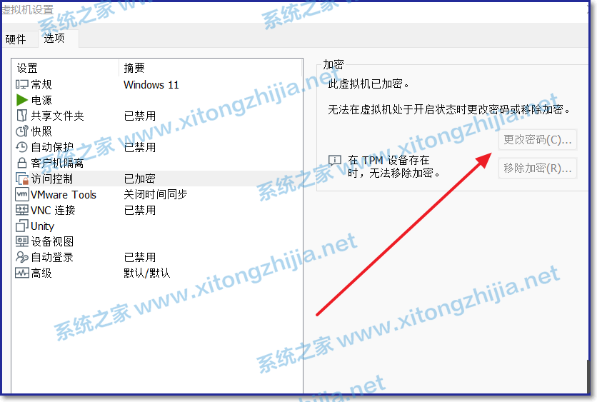VMware虚拟机中怎么添加TPM2.0?