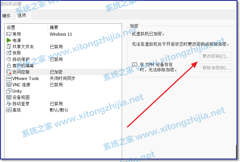 VMware虚拟机中怎么添加TPM2.0？