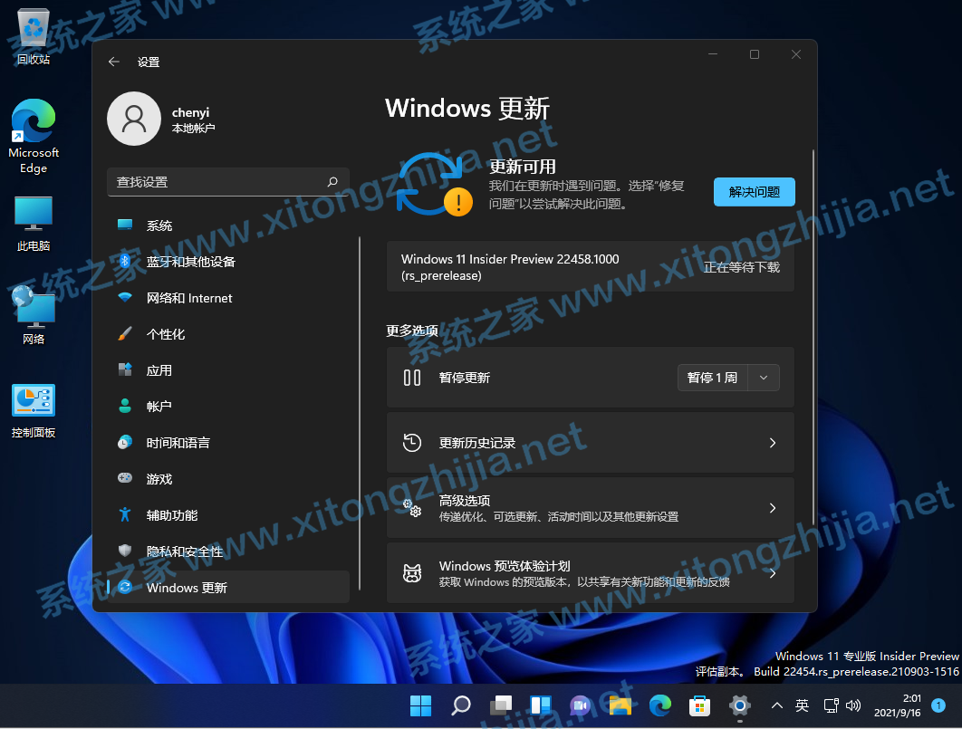 VMware虚拟机中怎么添加TPM2.0?