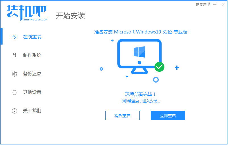 新手怎么重装系统Win10