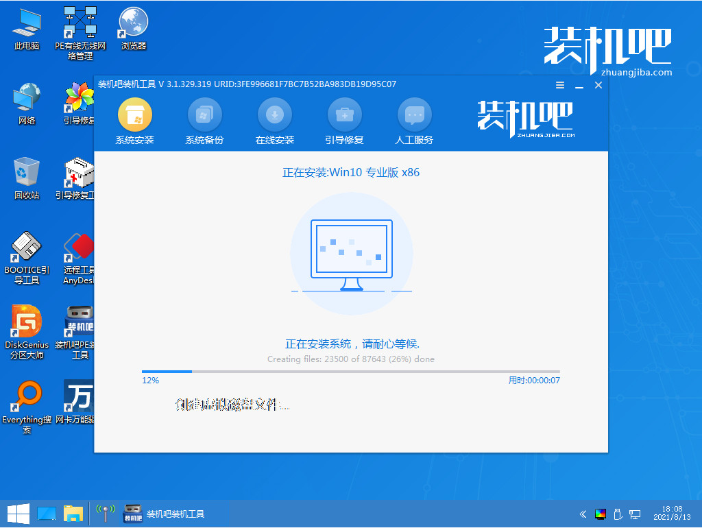 新手怎么重装系统Win10