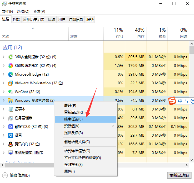 Win10任务栏和桌面无限刷新怎么解决