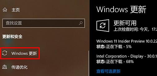 华为电脑升级Win11系统的方法