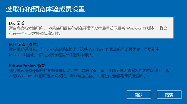 Win10专业版升级Win11正式版