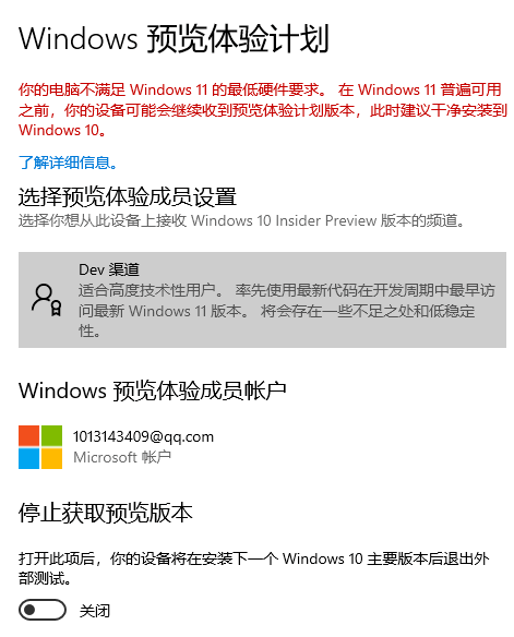 Win10强制升级Win11方法