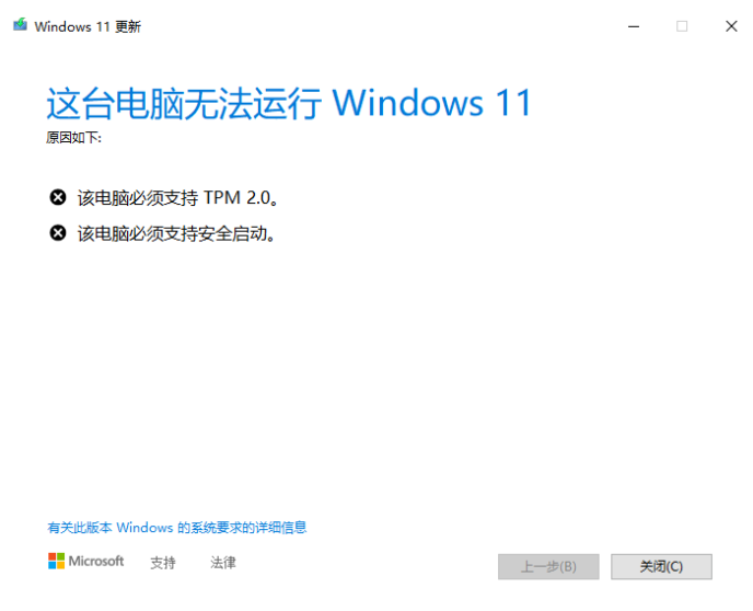 Win10强制升级Win11方法