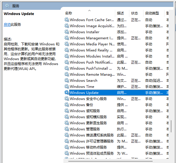 Win11如何取消更新并关机?