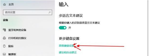 Win10如何隐藏输入法图标？