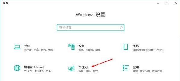 Win10如何隐藏输入法图标？