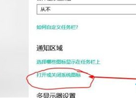 Win10如何隐藏输入法图标？