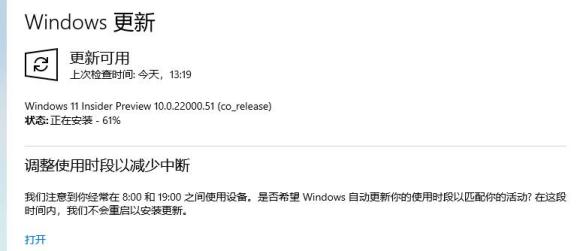 Win11更新卡在65%怎么办?