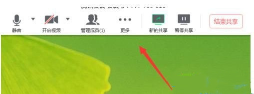 腾讯会议如何共享屏幕?