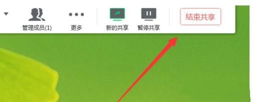 腾讯会议如何共享屏幕?