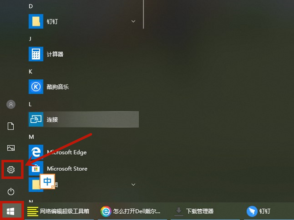 戴尔蓝牙鼠标如何配对电脑?