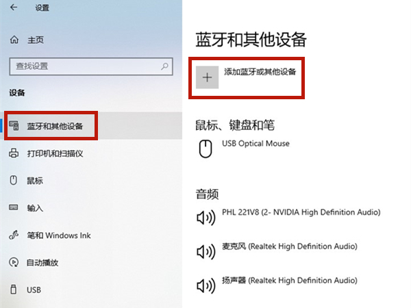 戴尔蓝牙鼠标如何配对电脑?