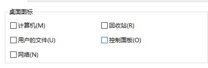 Win10如何关闭电脑桌面？