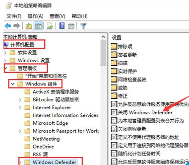 Win10自带的杀毒软件如何开启或关闭?