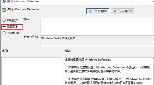Win10自带的杀毒软件如何开启或关闭?