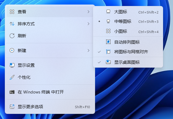 Win11桌面图标随意摆放方法