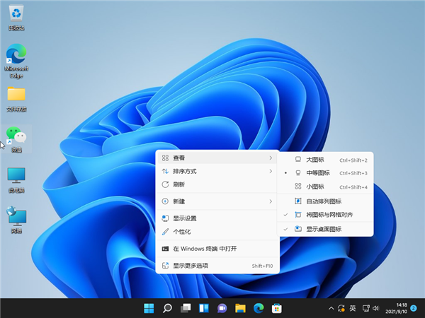 Win11隐藏桌面图标方法步骤