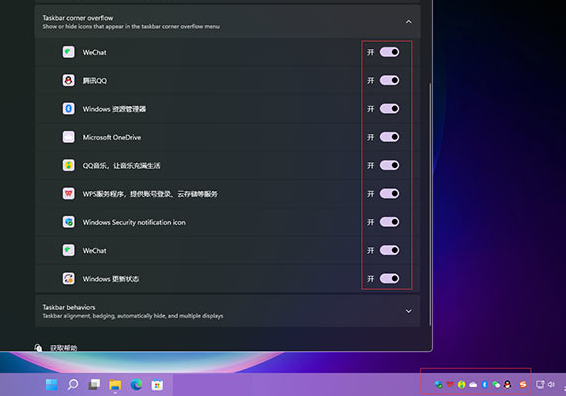 Win11安装后任务栏没有图标