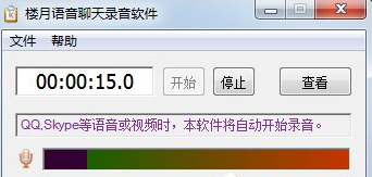 电脑有哪些录音软件比较好用?