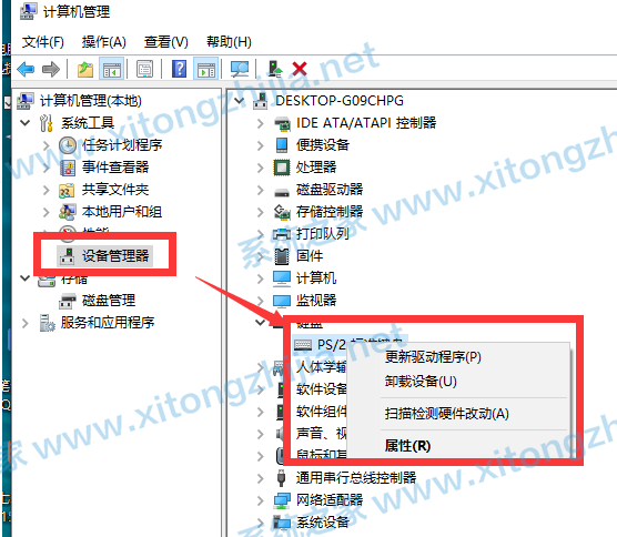 Win10电脑键盘失灵无法使用怎么办?