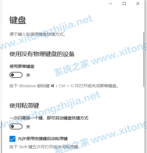 Win10电脑键盘失灵无法使用怎么办?
