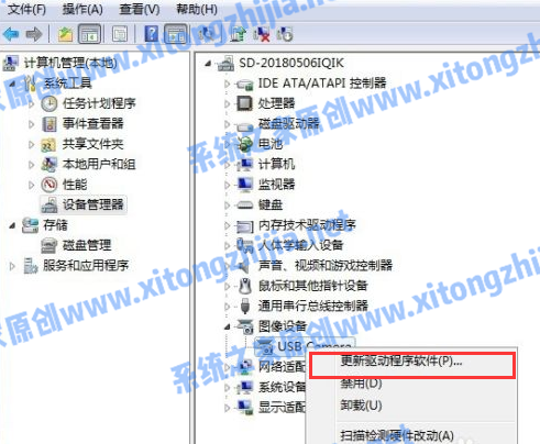 Win7摄像头驱动怎么安装?