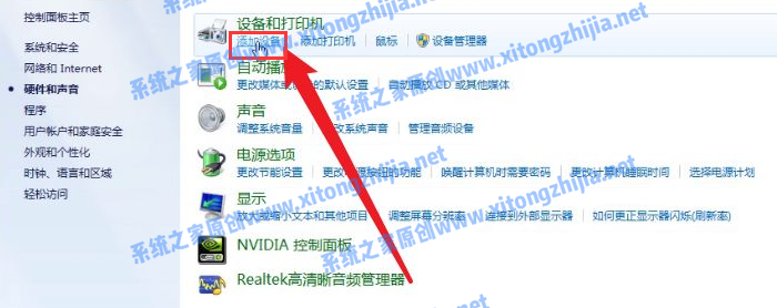 Win7电脑怎么连接蓝牙耳机?