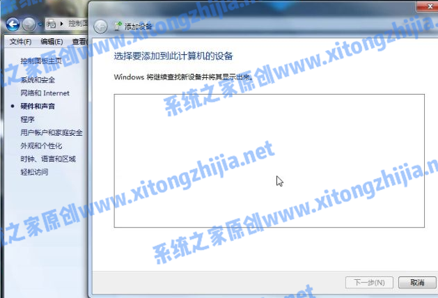Win7电脑怎么连接蓝牙耳机?