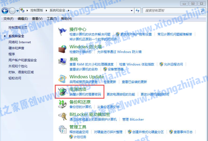 Win7系统怎么设置电脑休眠时间?