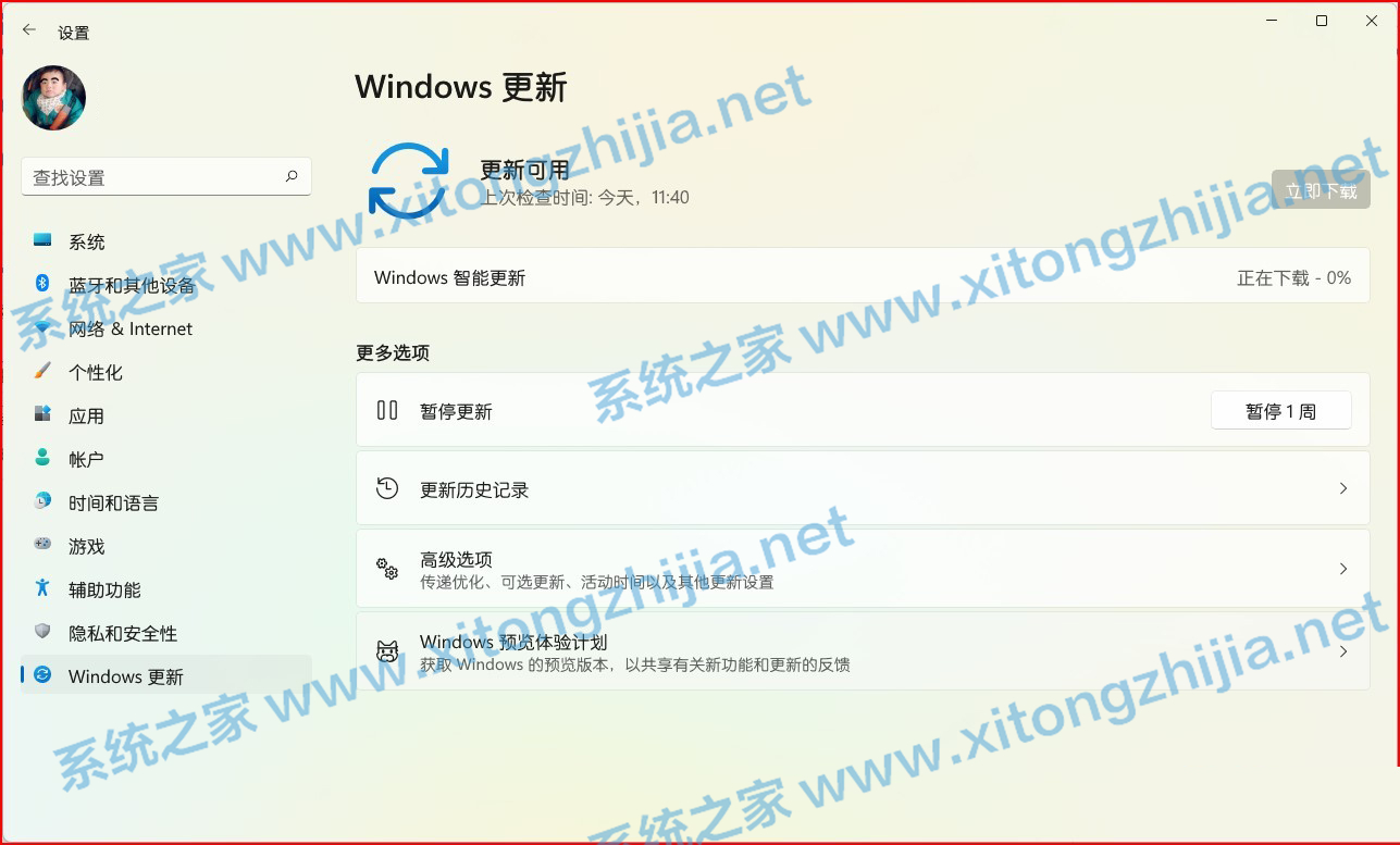 Win11 22000.194更新下载卡在0%怎么办