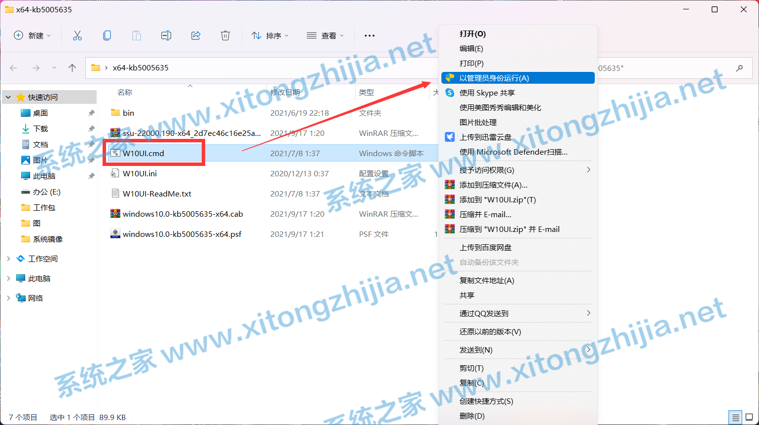 Win11 22000.194更新下载卡在0%怎么办