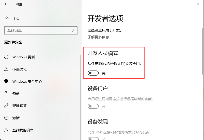 Win10设置里没有恢复选项怎么办