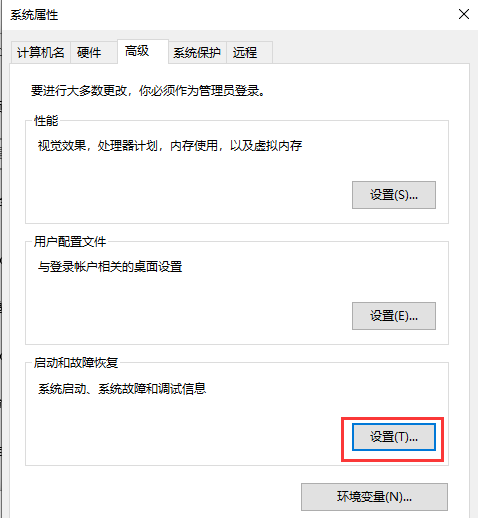 Win10设置里没有恢复选项怎么办