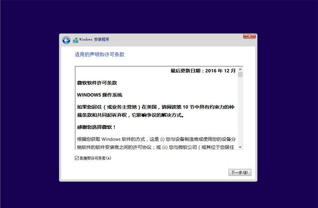 已经有正版Win10如何重装系统