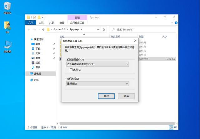 Win10不想重装如何修复系统